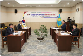 2023-02-24 제14차 대한민국특례시의회 의장협의회 회의