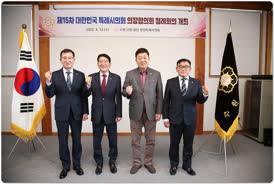 2023-04-12 대한민국 특례시의회의장협의회 정례회(수원시)