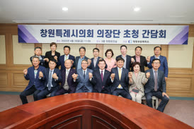 2023-04-28 창원상공회의소 초청 간담회