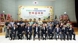 2023-09-01 한국후계농업경영인가족 한마음대회