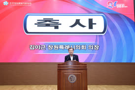 2023-09-26 민주평통 창원시협의회 출범식