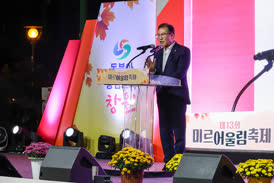 2023-10-13 제13회 팔룡동 미르어울림축제