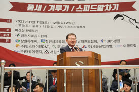 2023-11-11 제1회 창원시태권도협회장배 태권도대회