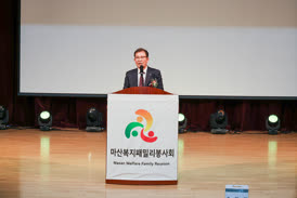 2023-11-13 마산복지패밀리봉사회 한마음 다짐대회