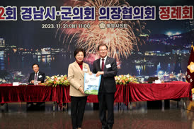 2023-11-21 경남시군의장협의회(통영시)