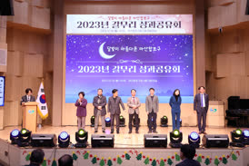 2023-12-18 마산합포구청 23년 갈무리 성과공유회