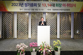 2023-12-18 창원시어린이집연합회장 이취임식