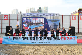2023-12-19 한국건강관리협회 경남지부 신청사 기공식