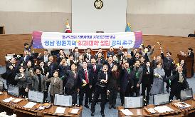 2024-01-18 창원지역 의과대학 설립 강력촉구 퍼포먼스