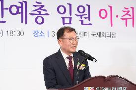 마산예술문화단체총연합회장 이취임식
