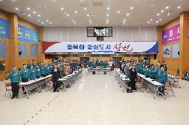 통합방위협의회 및 을지연습 준비보고회