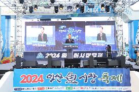 2024 마산어시장 축제 비전선포식