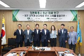 청년정책연구회 착수보고회