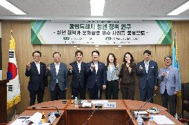 청년정책연구회 착수보고회