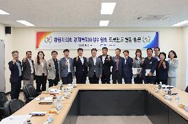 경제복지여성위원회 현장방문