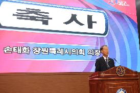 민주평통 창원시협의회 3분기 정기회의