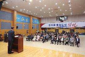 민주평통 창원시협의회 3분기 정기회의