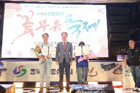 제10회 산호공원 꽃무릇축제
