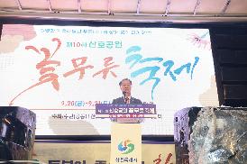 제10회 산호공원 꽃무릇축제