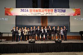 한국실업사격연맹회장배 전국사격대회 개막식