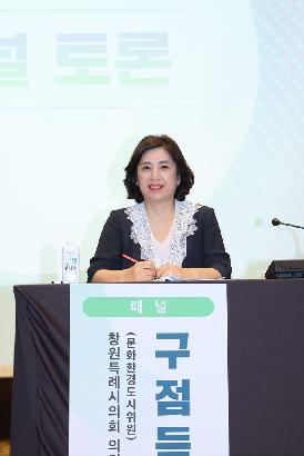 탄소중립 선도도시 포럼