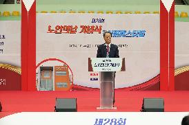 제28회 노인의날 기념행사