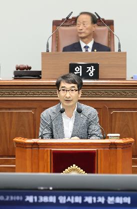 제138회 제1차 본회의