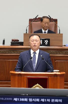 제138회 제1차 본회의