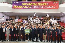 마산회원구 시민과의 만남