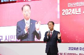 마산회원구 시민과의 만남