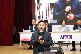 마산회원구 시민과의 만남
