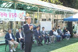 합성2동 한마음체육대회