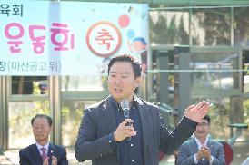 합성2동 한마음체육대회