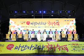 제24회 마산가고파국화축제 개막식