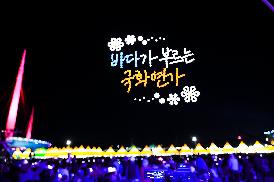제24회 마산가고파국화축제 개막식