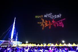 제24회 마산가고파국화축제 개막식