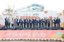 제23회 창원단감축제 개막식