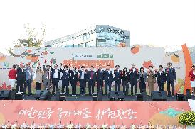 제23회 창원단감축제 개막식