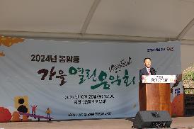 봉암동 열린음악회