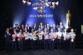 2024 상공대상 시상식