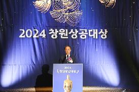 2024 상공대상 시상식