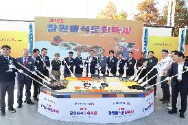 창원음식문화축제