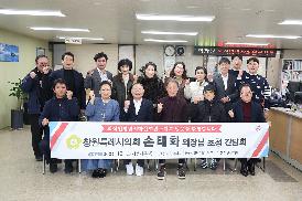한국외식업중앙회 마산회원구지부 간담회