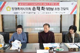 한국외식업중앙회 마산회원구지부 간담회