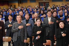 바르게살기운동 창원시협의회 회원대회