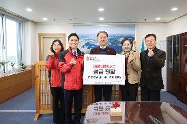 사랑의 열매 기탁식