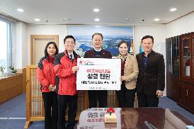 사랑의 열매 기탁식