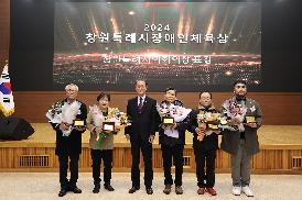 창원시 장애인체육상 시상식