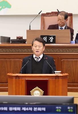 제139회 정례회 제4차 본회의 의원발언모음