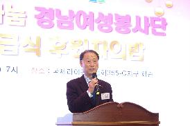 경남여성봉사단 송년회